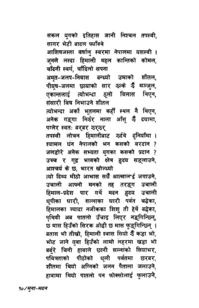 File:Munamadan.pdf
