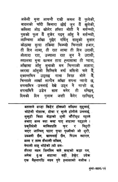 File:Munamadan.pdf