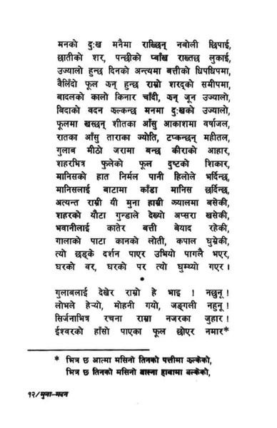File:Munamadan.pdf