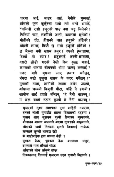 File:Munamadan.pdf