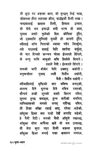 File:Munamadan.pdf