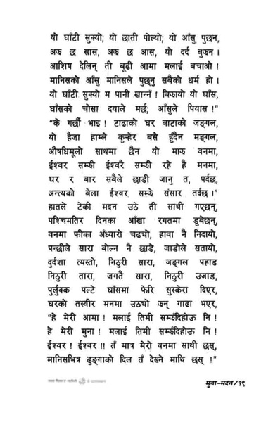 File:Munamadan.pdf