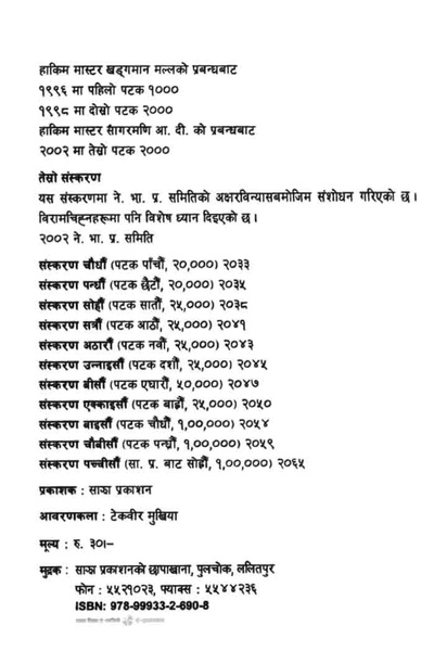 File:Munamadan.pdf