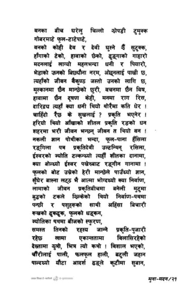 File:Munamadan.pdf