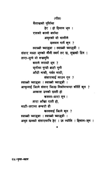 File:Munamadan.pdf