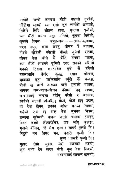 File:Munamadan.pdf