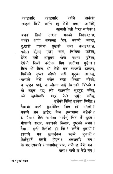 File:Munamadan.pdf