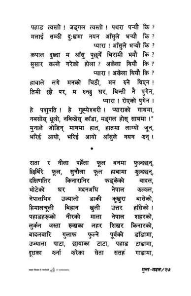 File:Munamadan.pdf