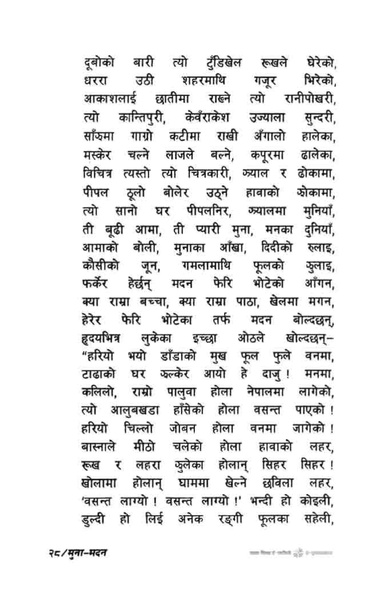 File:Munamadan.pdf