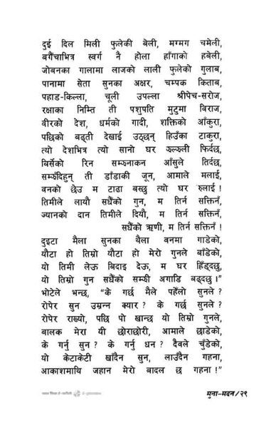 File:Munamadan.pdf