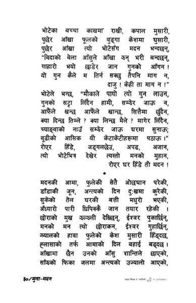 File:Munamadan.pdf