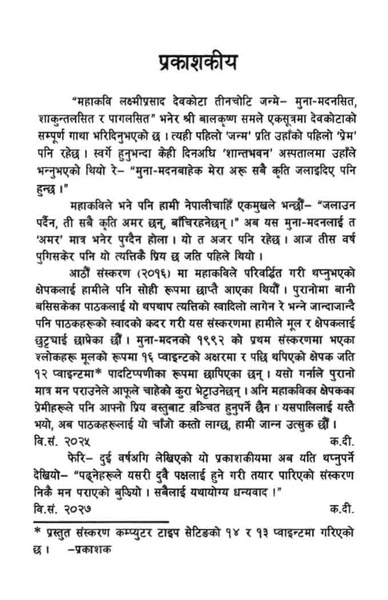 File:Munamadan.pdf
