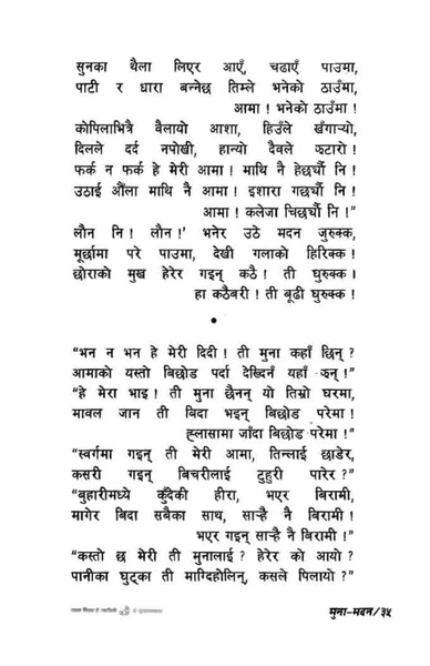 File:Munamadan.pdf