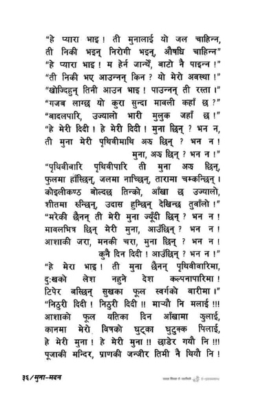 File:Munamadan.pdf