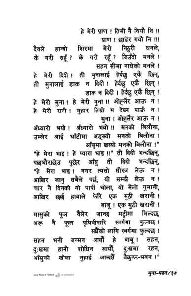 File:Munamadan.pdf