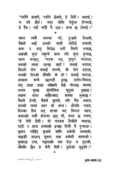 File:Munamadan.pdf