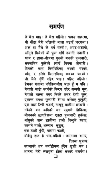 File:Munamadan.pdf