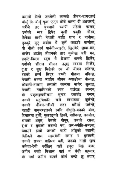 File:Munamadan.pdf