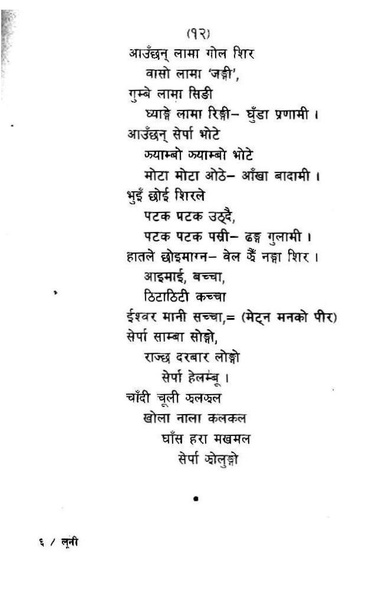 File:Luni.pdf