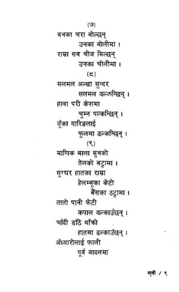 File:Luni.pdf