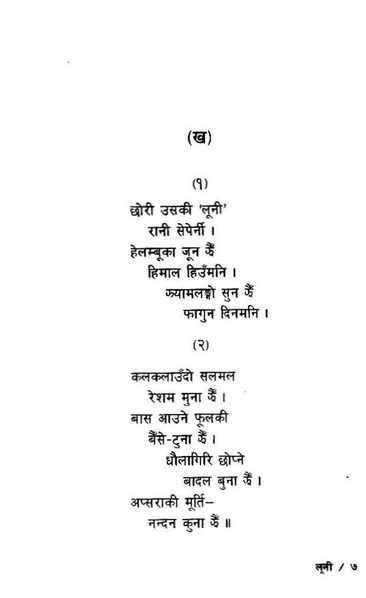 File:Luni.pdf
