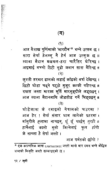 File:Luni.pdf