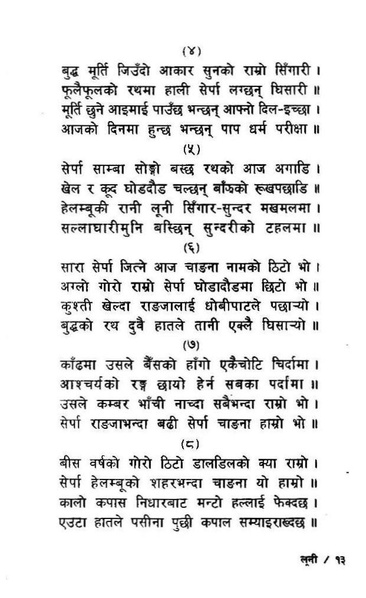 File:Luni.pdf