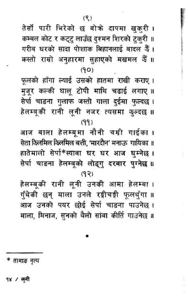File:Luni.pdf