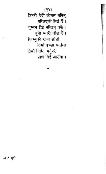 File:Luni.pdf