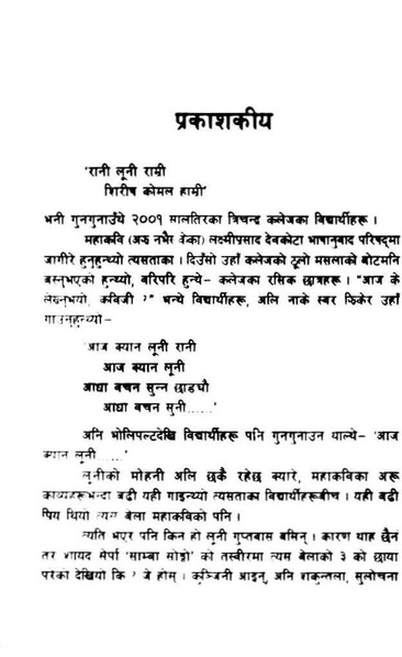 File:Luni.pdf