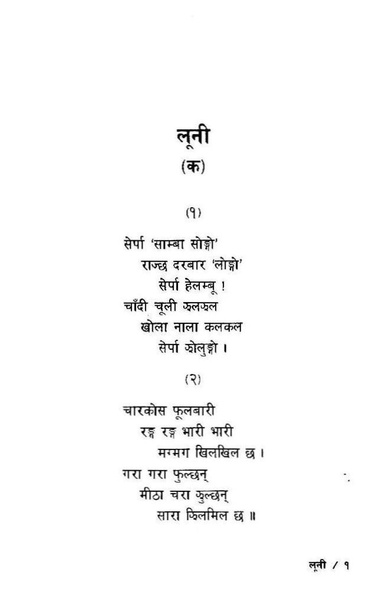 File:Luni.pdf