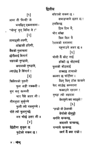 File:Mhendu.pdf