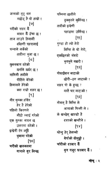 File:Mhendu.pdf