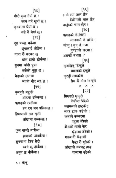 File:Mhendu.pdf