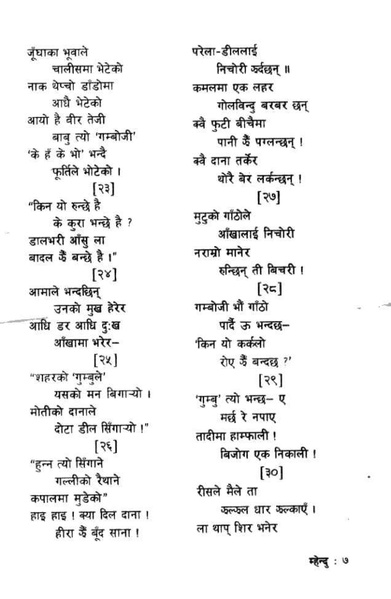 File:Mhendu.pdf