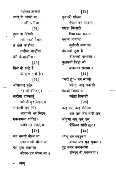 File:Mhendu.pdf