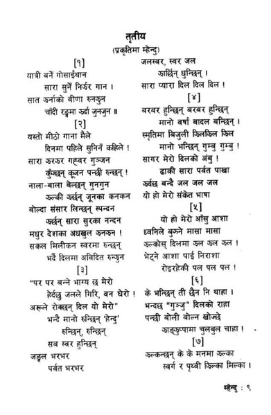 File:Mhendu.pdf