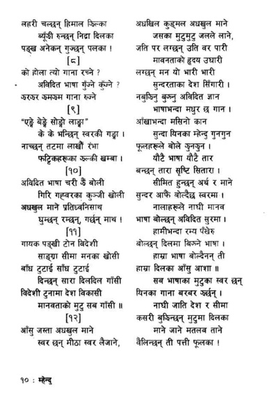 File:Mhendu.pdf