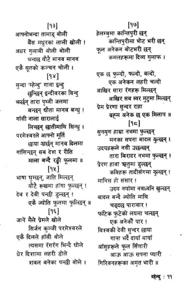 File:Mhendu.pdf