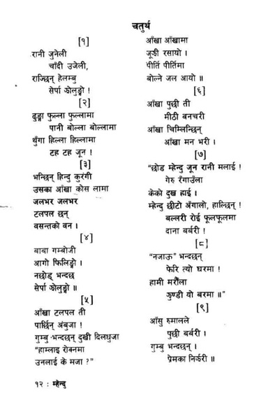 File:Mhendu.pdf