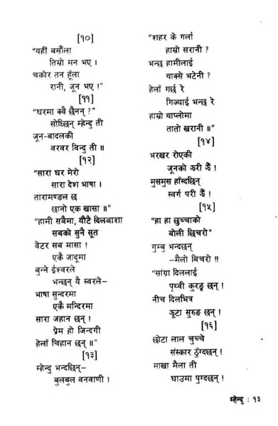 File:Mhendu.pdf
