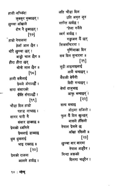 File:Mhendu.pdf