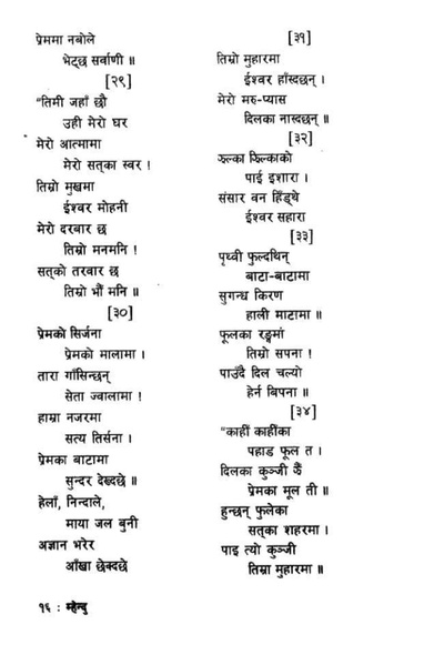 File:Mhendu.pdf