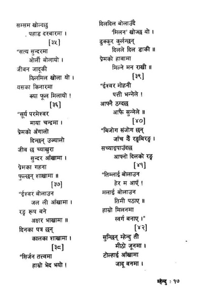 File:Mhendu.pdf