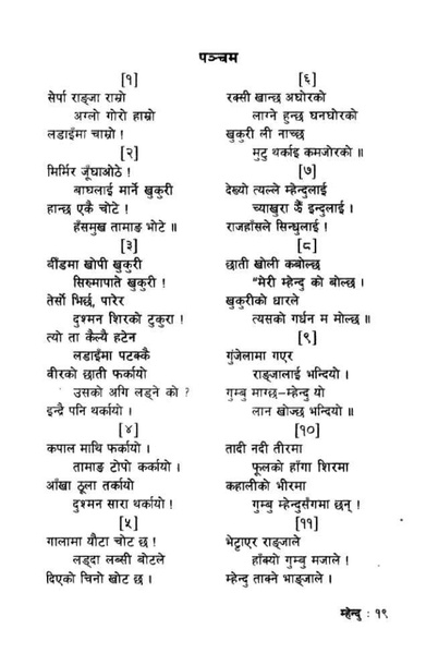 File:Mhendu.pdf