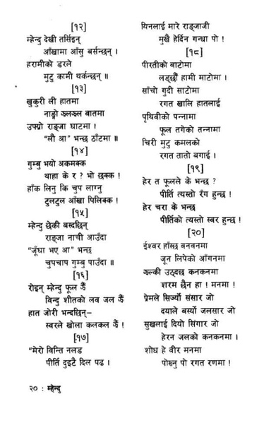 File:Mhendu.pdf