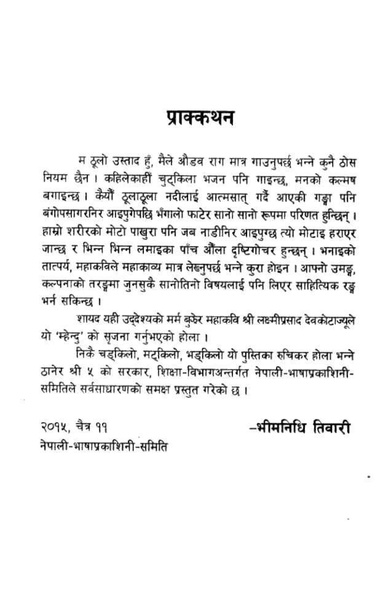 File:Mhendu.pdf