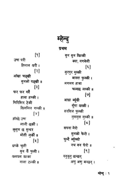 File:Mhendu.pdf
