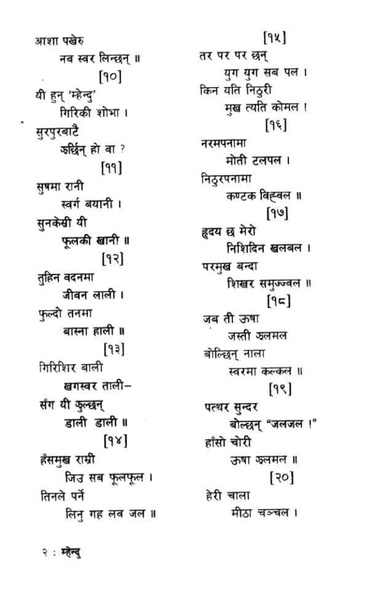 File:Mhendu.pdf
