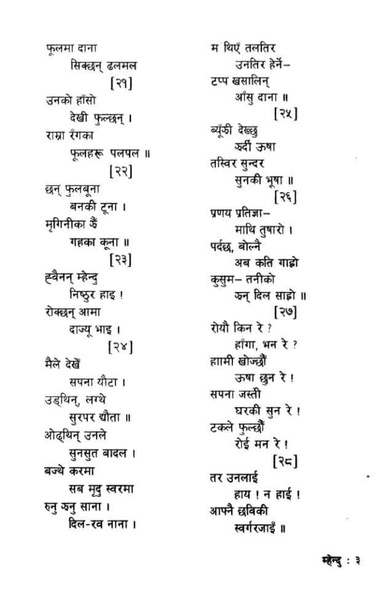 File:Mhendu.pdf